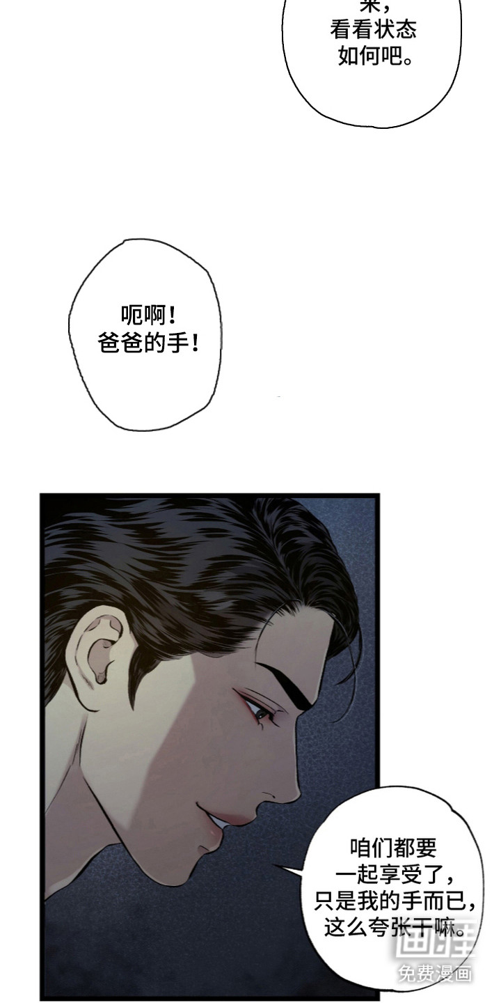第23话 第8页