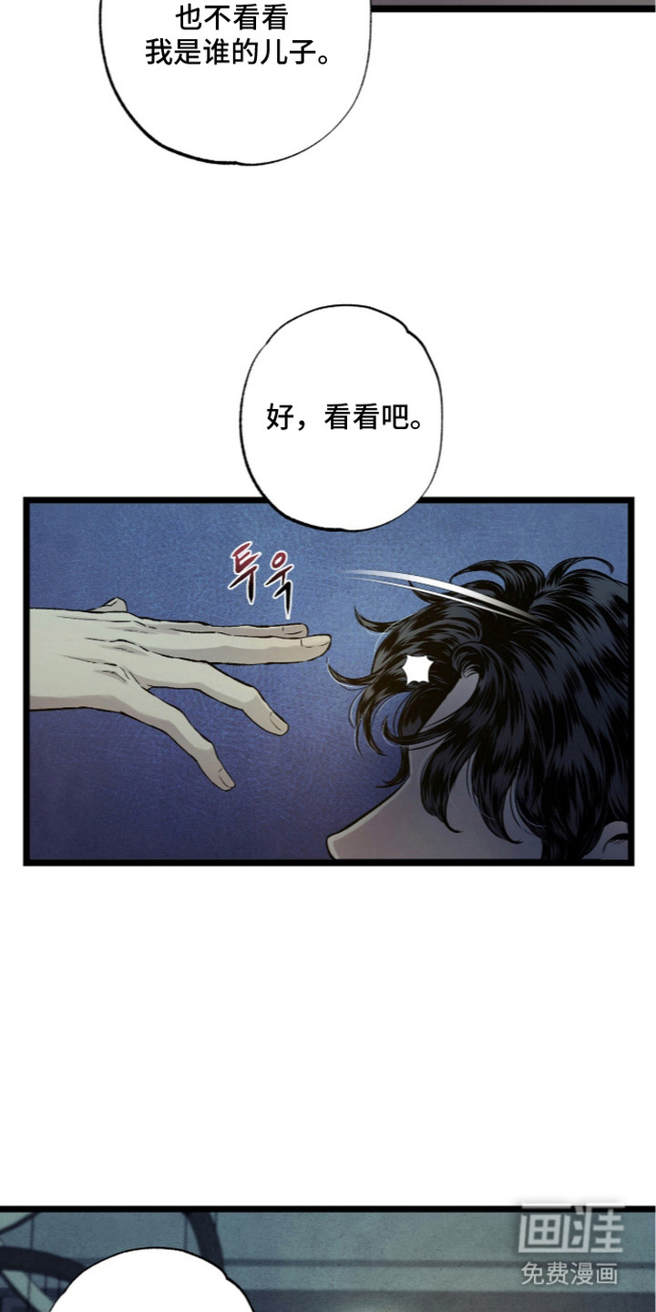 第23话 第6页