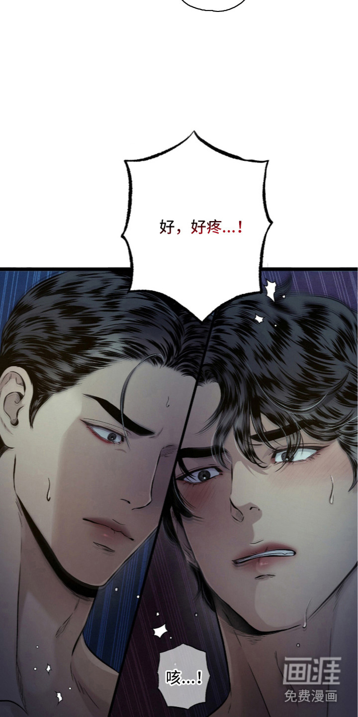 第23话 第16页