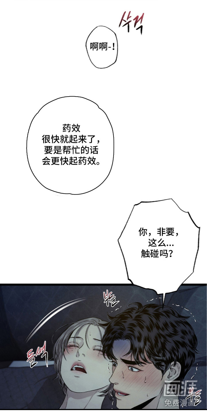 第23话 第9页