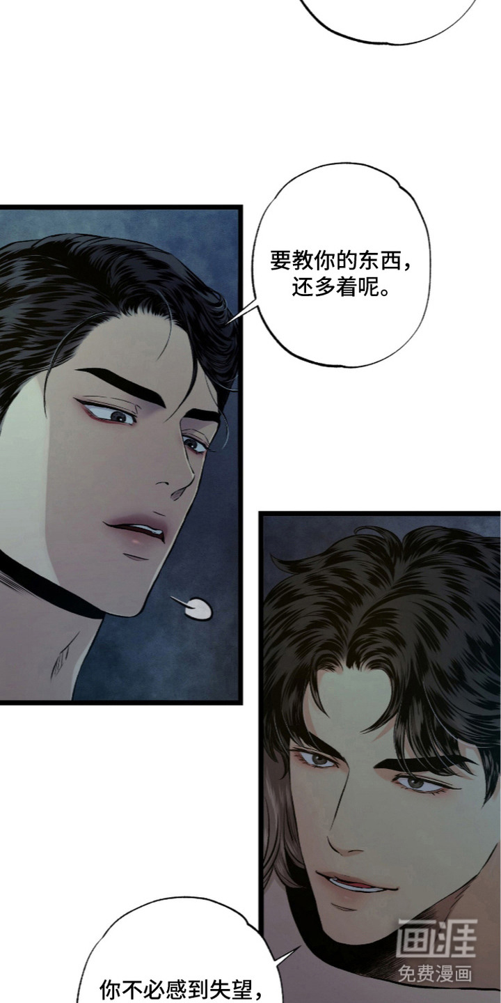 第23话 第5页