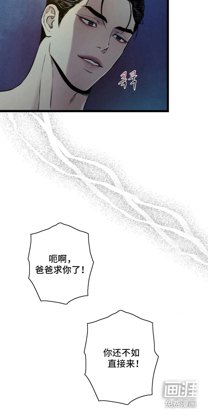 第23话 第11页