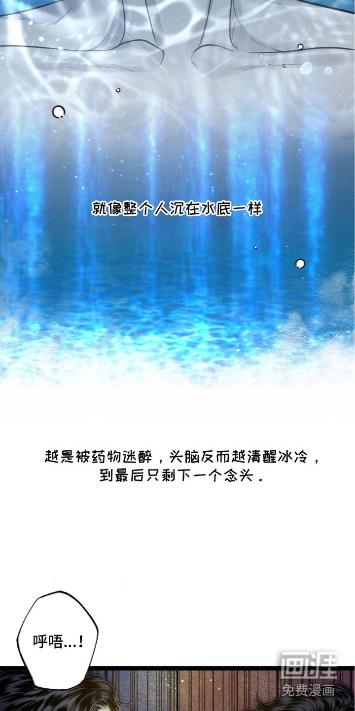 第23话 第21页