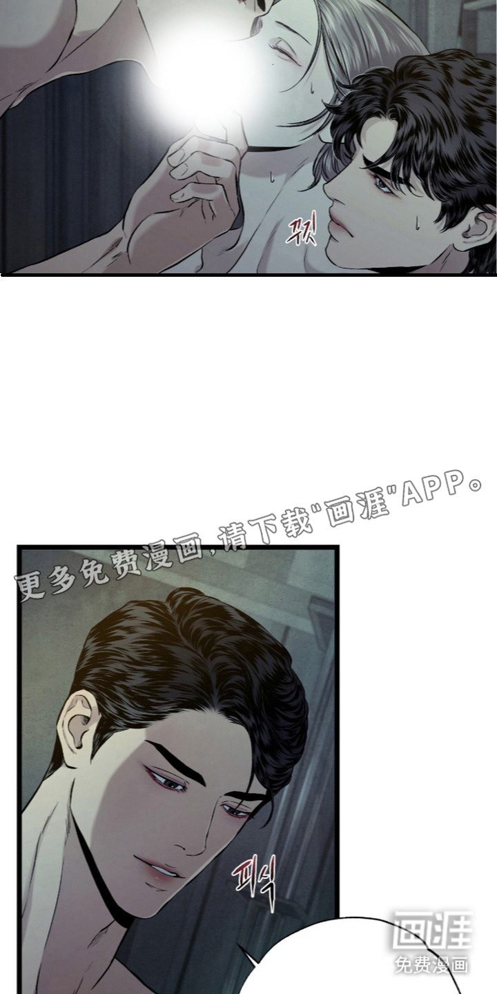 第23话 第3页