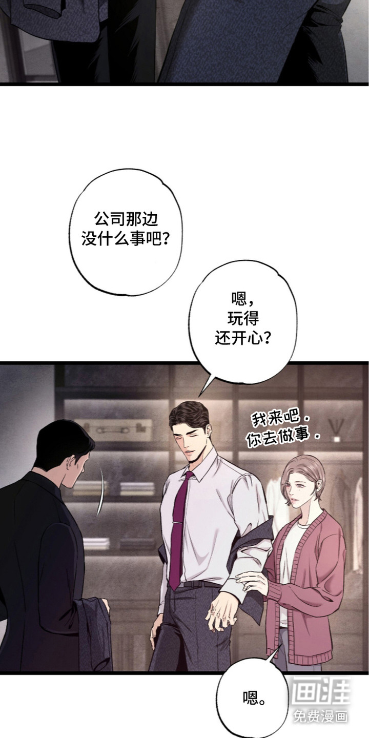 第22话 第2页