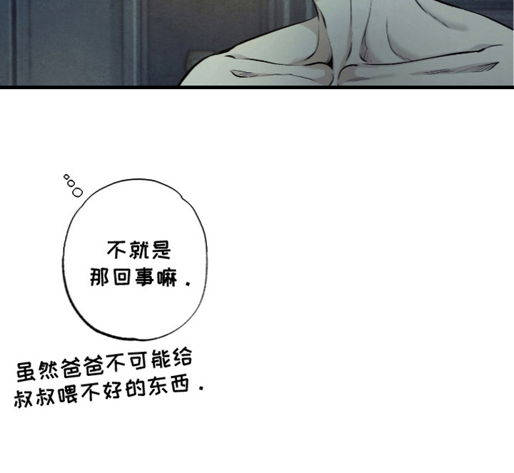 第22话 第22页