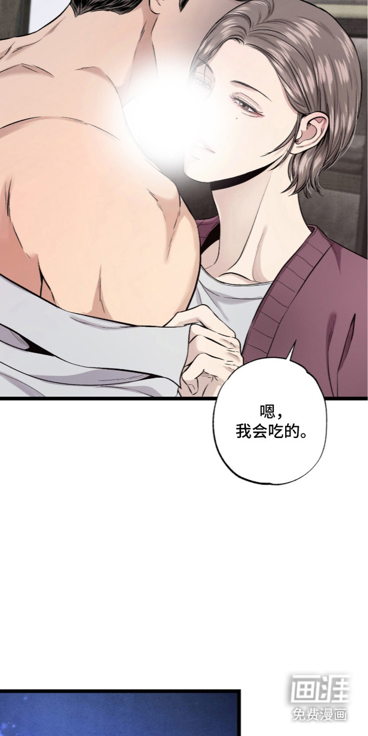 第22话 第7页