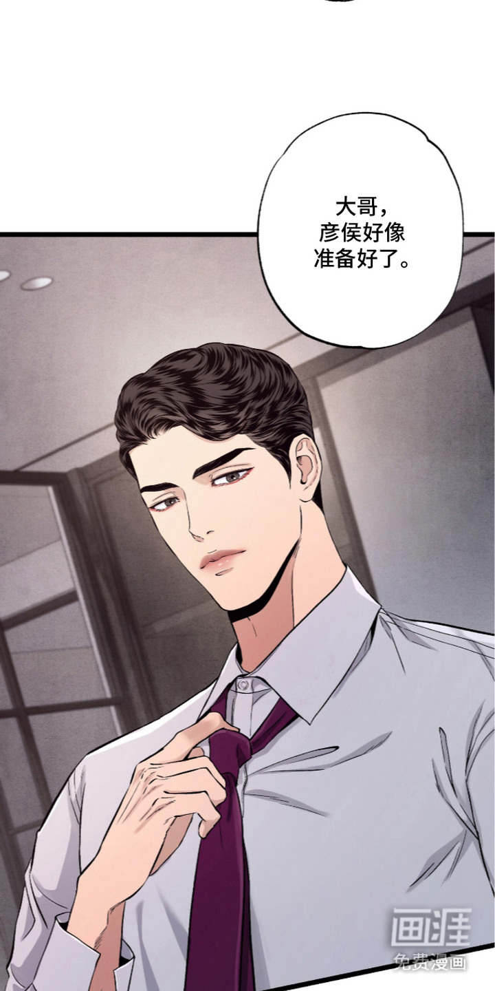 第22话 第3页