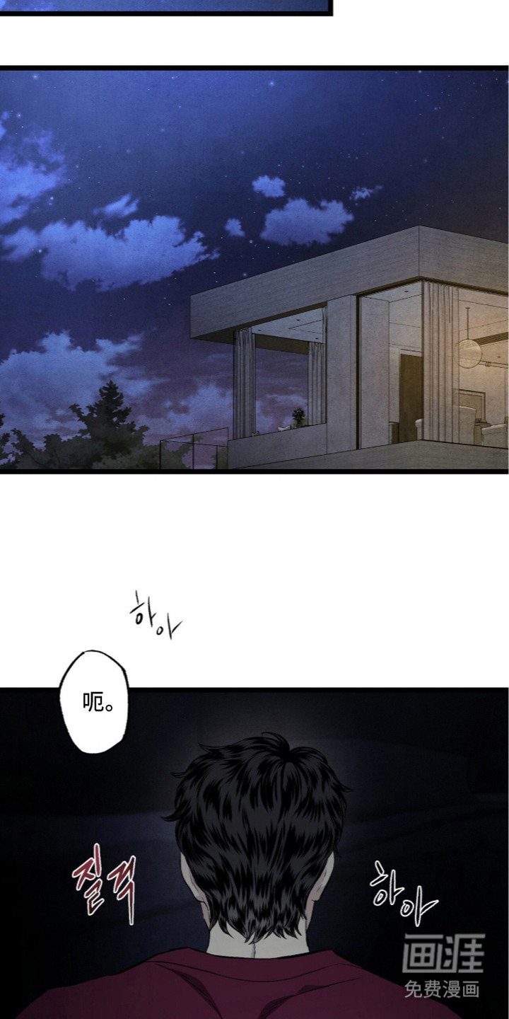 第22话 第8页