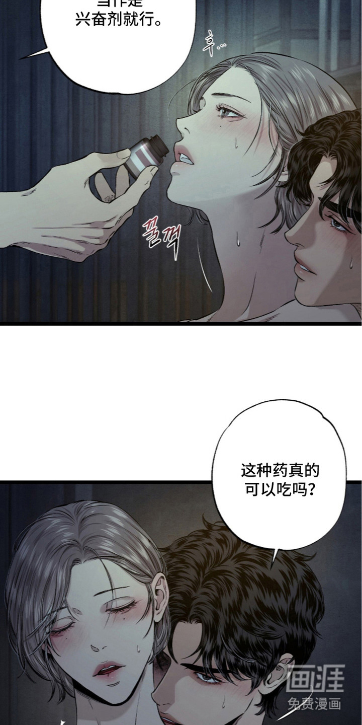 第22话 第20页