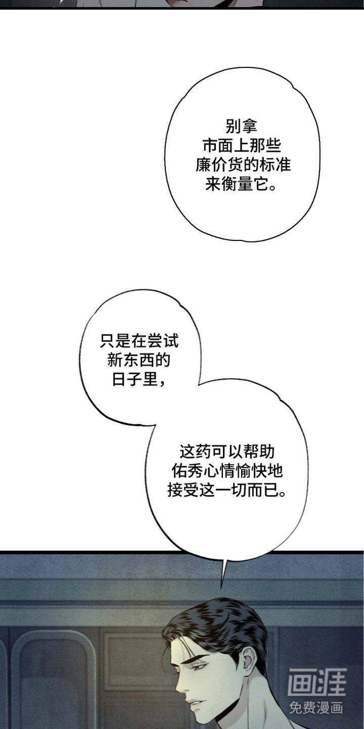 第22话 第21页