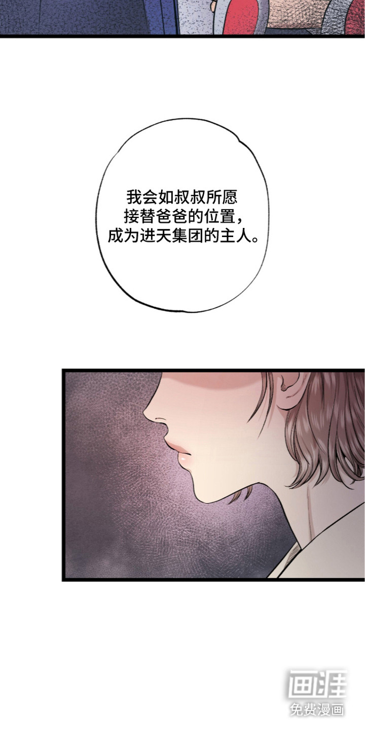 第21话 第6页