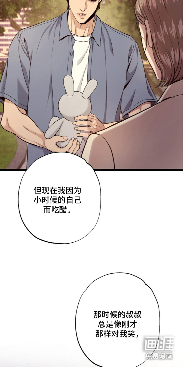 第21话 第2页