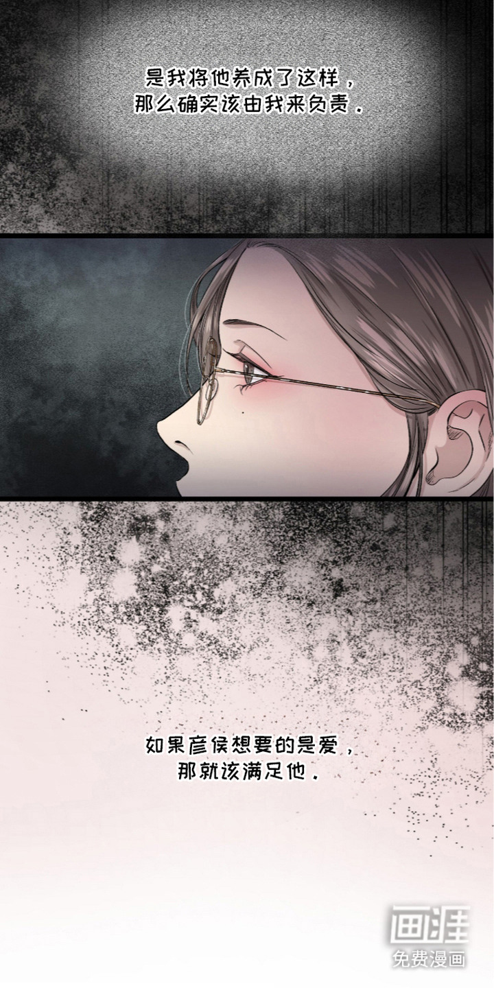 第21话 第20页
