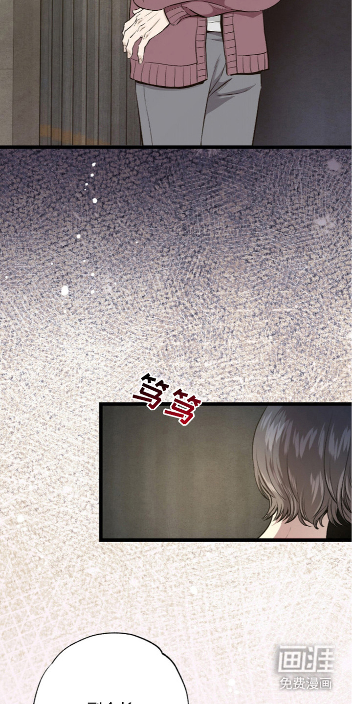 第21话 第24页