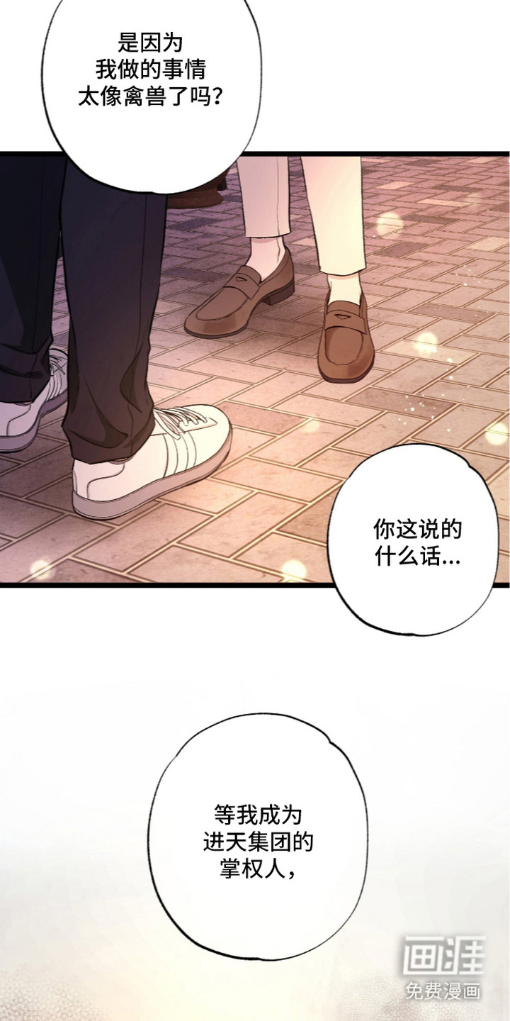 第21话 第4页