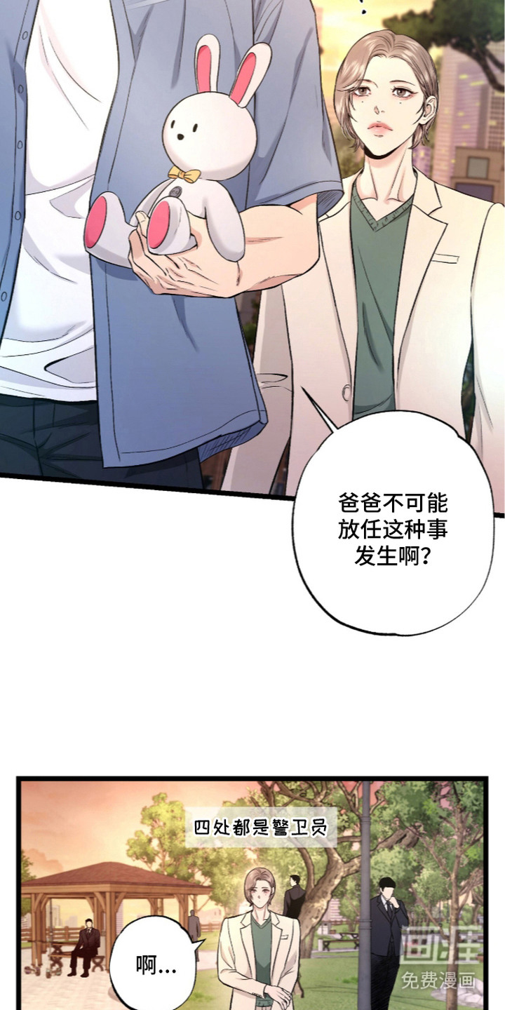 第21话 第15页