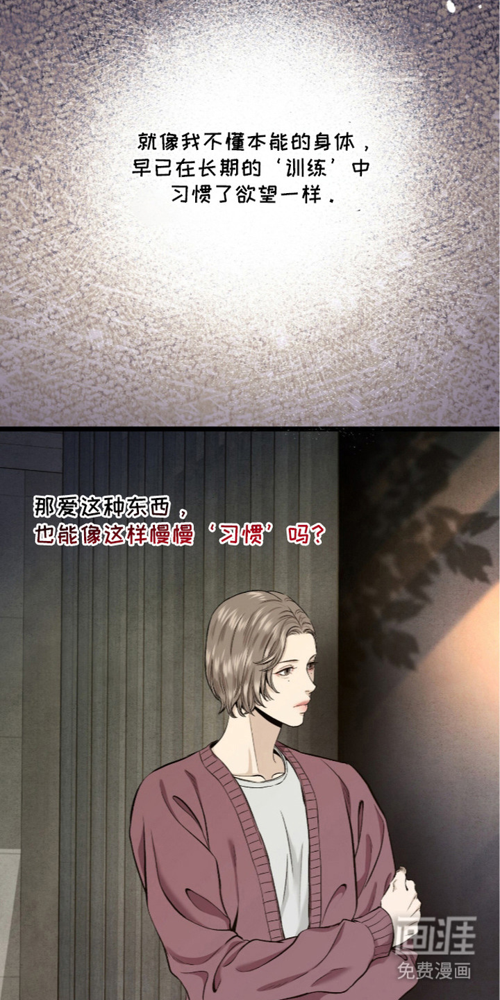 第21话 第23页