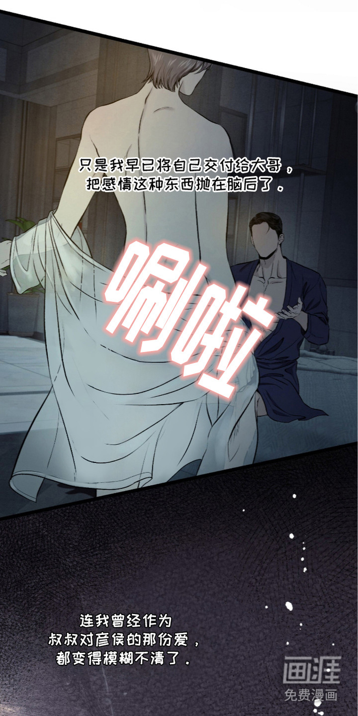 第21话 第21页