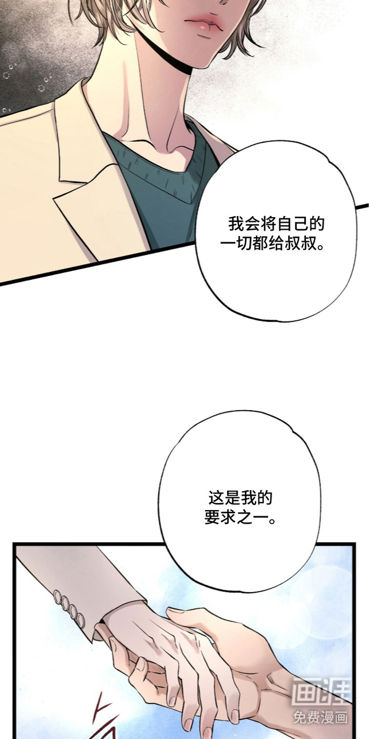 第21话 第10页