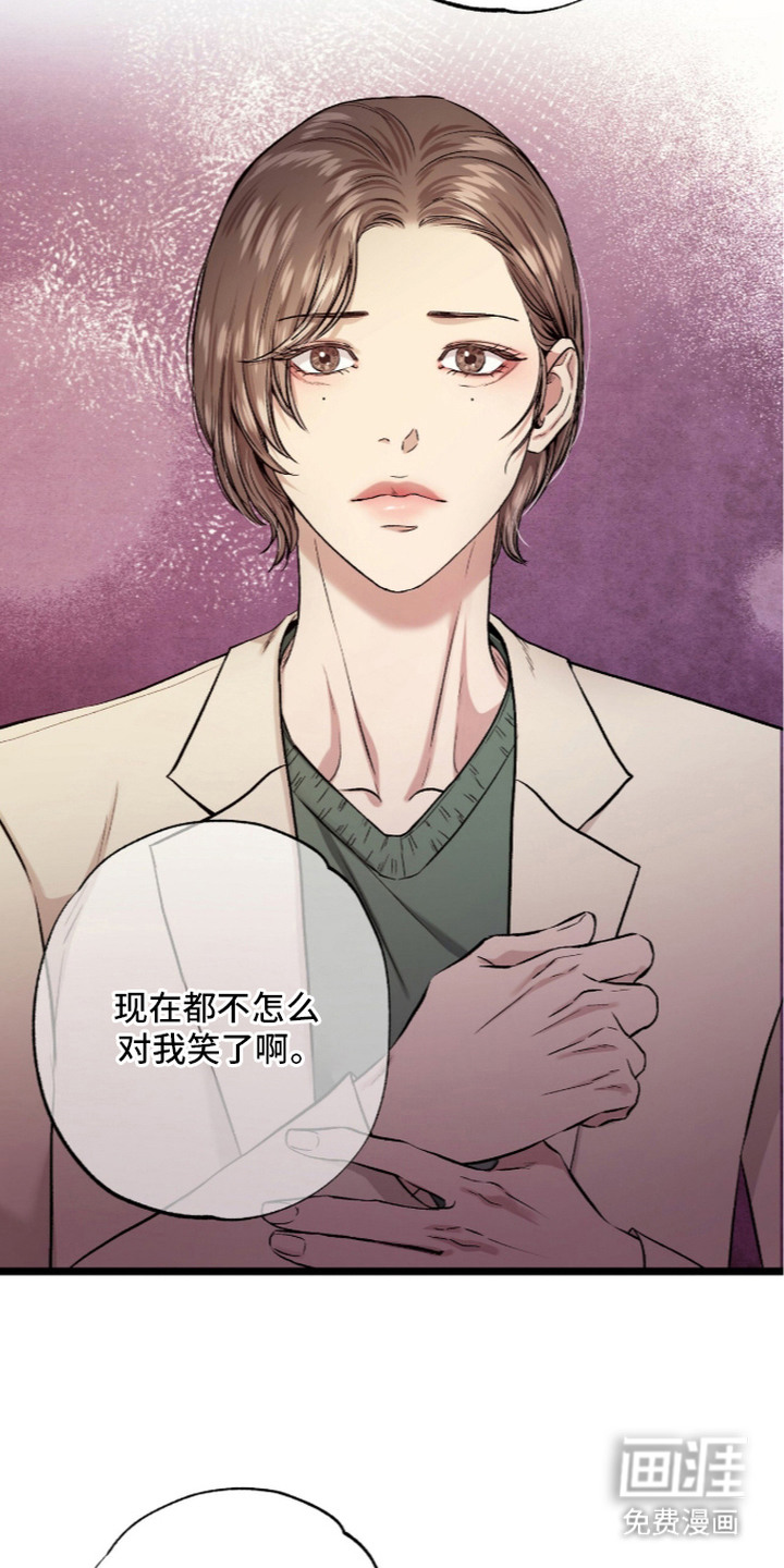 第21话 第3页