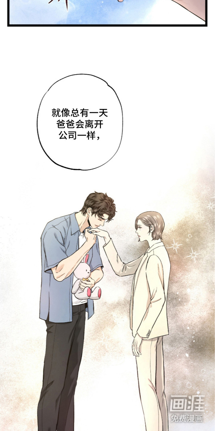 第21话 第11页