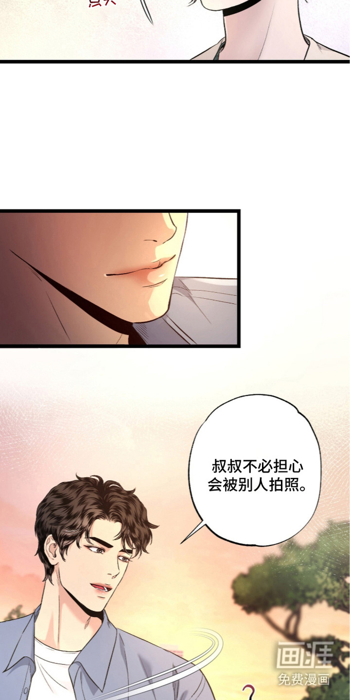 第21话 第14页