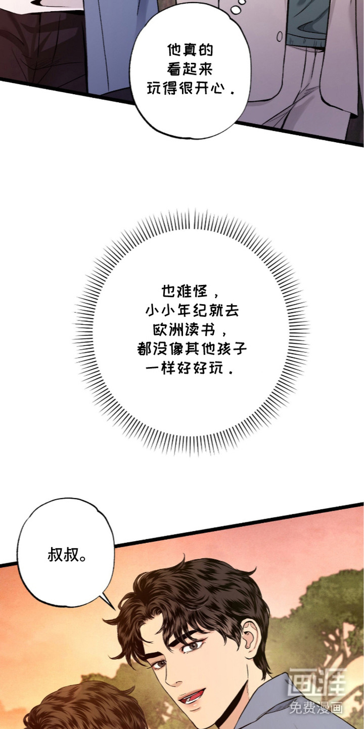 第20话 第12页