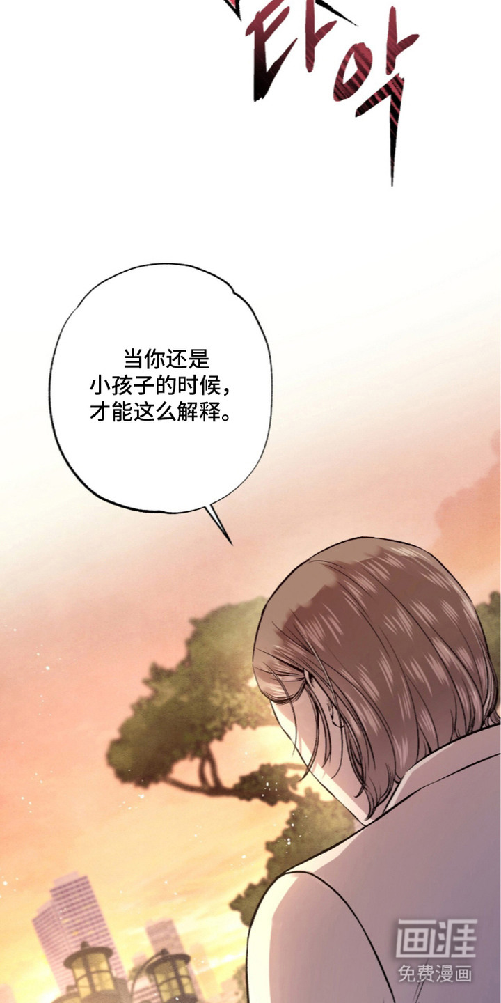 第20话 第23页
