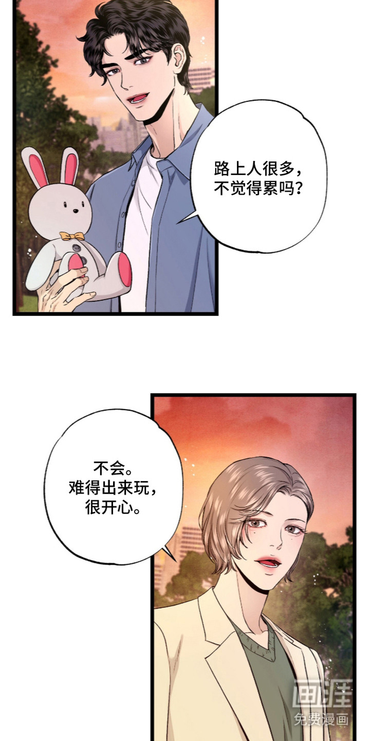 第20话 第10页