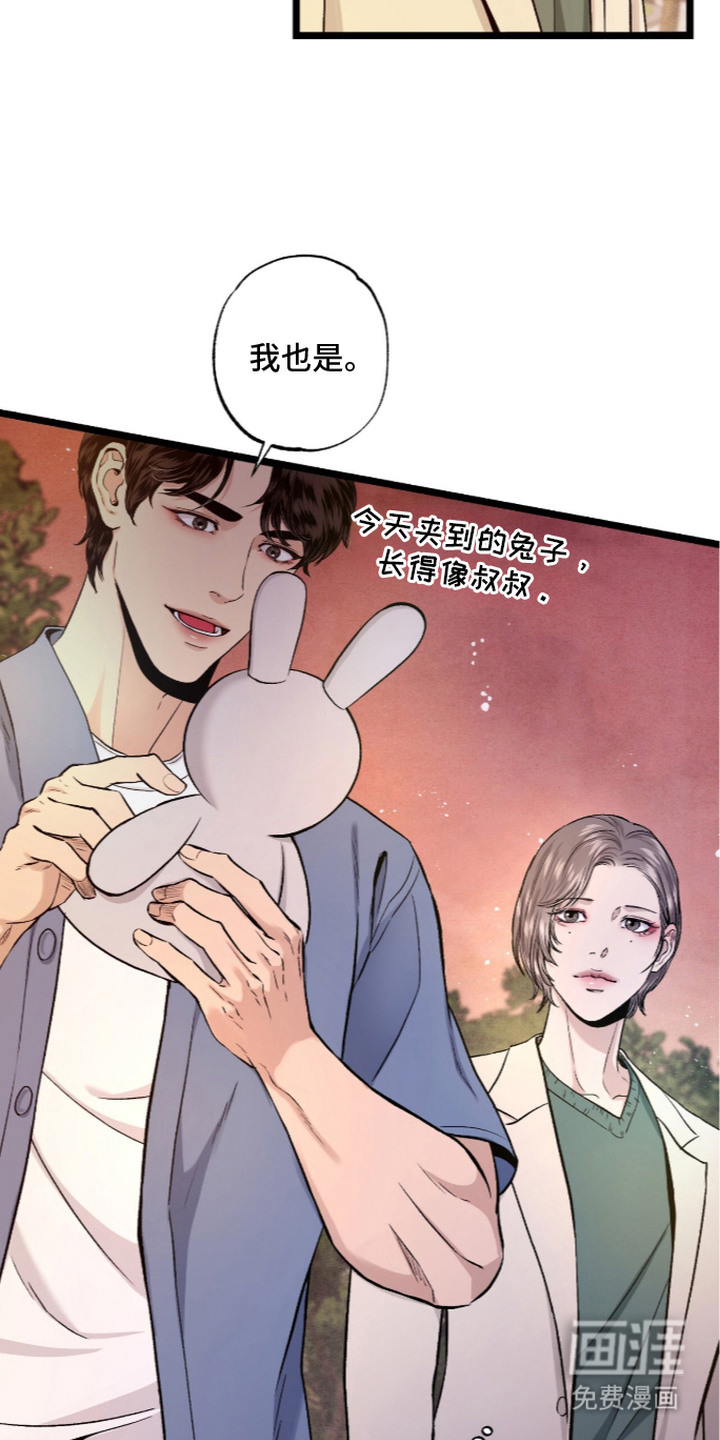 第20话 第11页