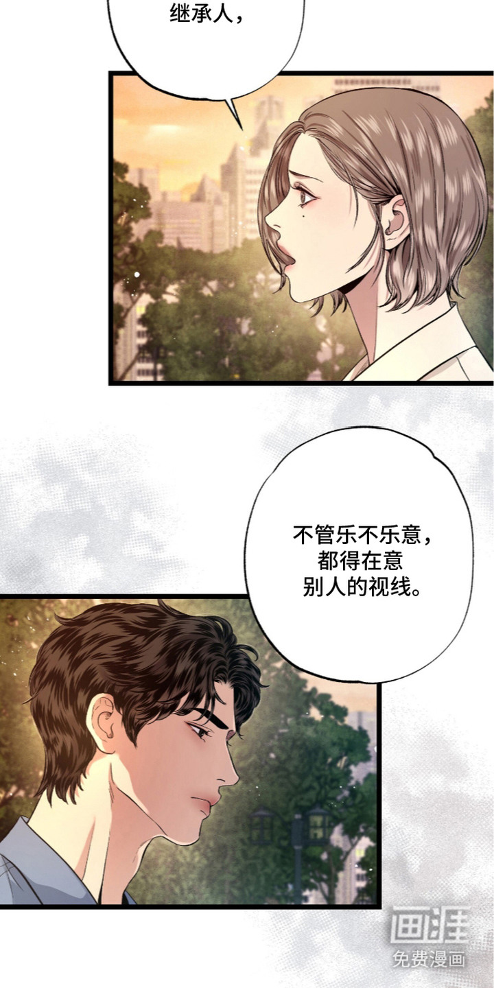 第20话 第25页