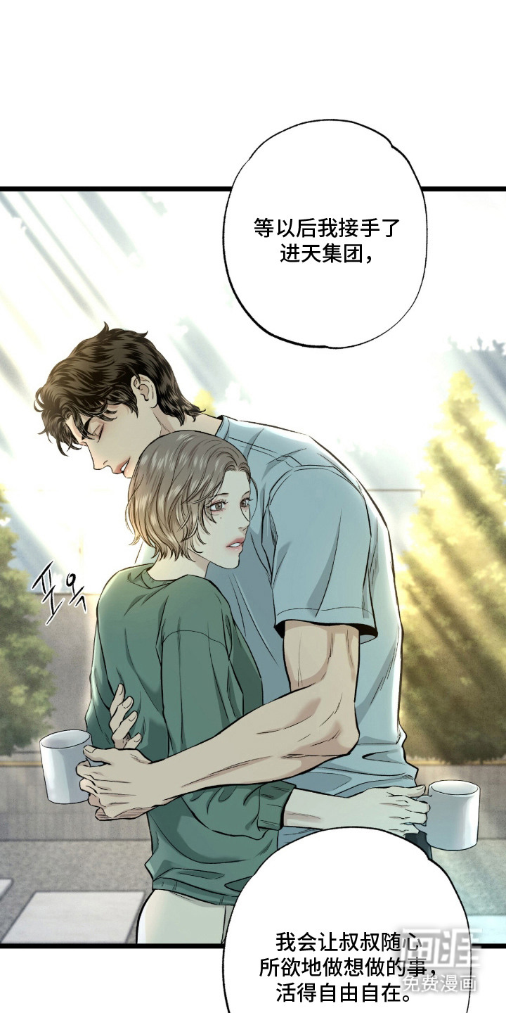 第19话 第22页