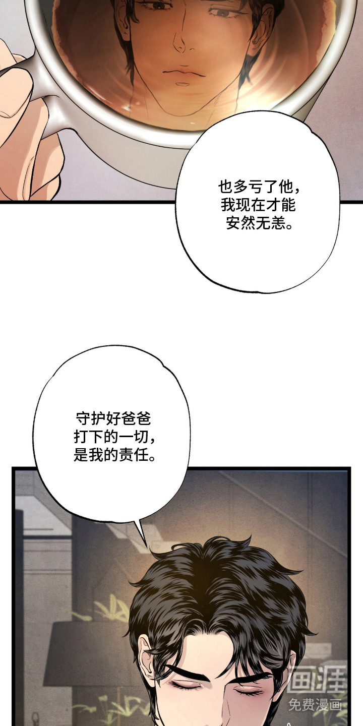 第19话 第19页