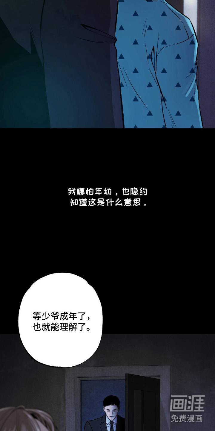 第19话 第8页