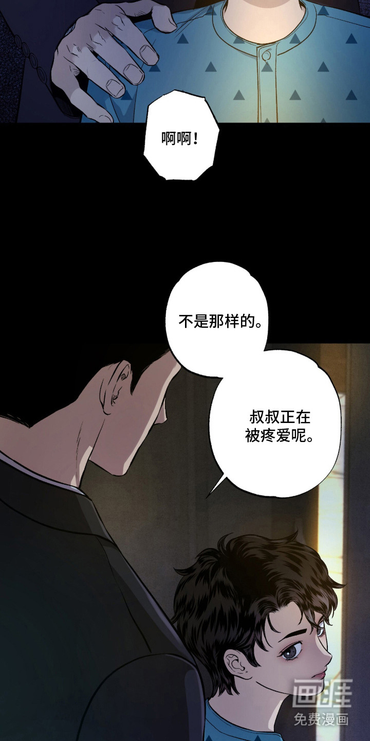 第19话 第7页
