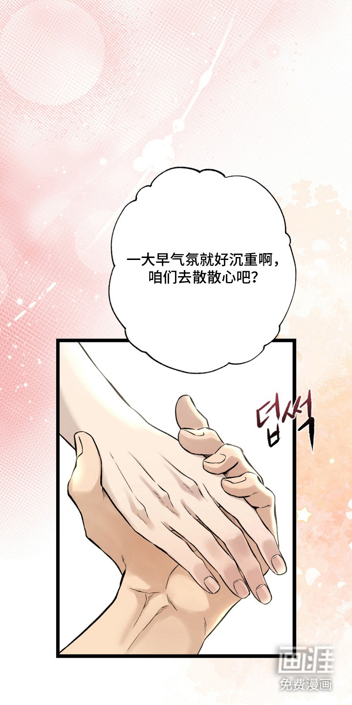 第19话 第24页