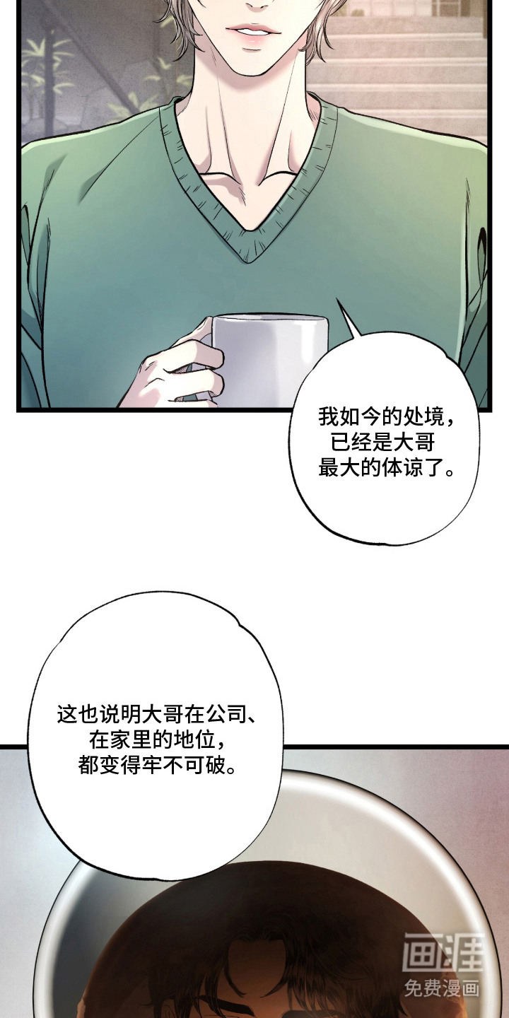 第19话 第18页