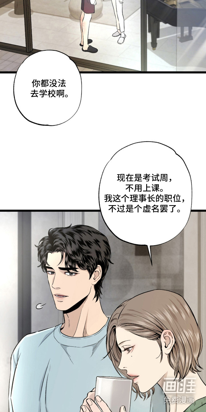 第19话 第16页