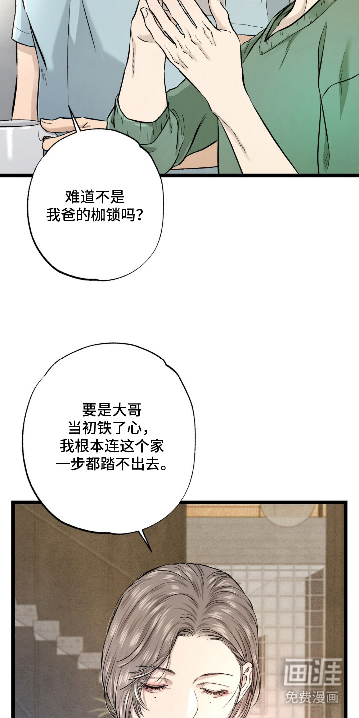 第19话 第17页