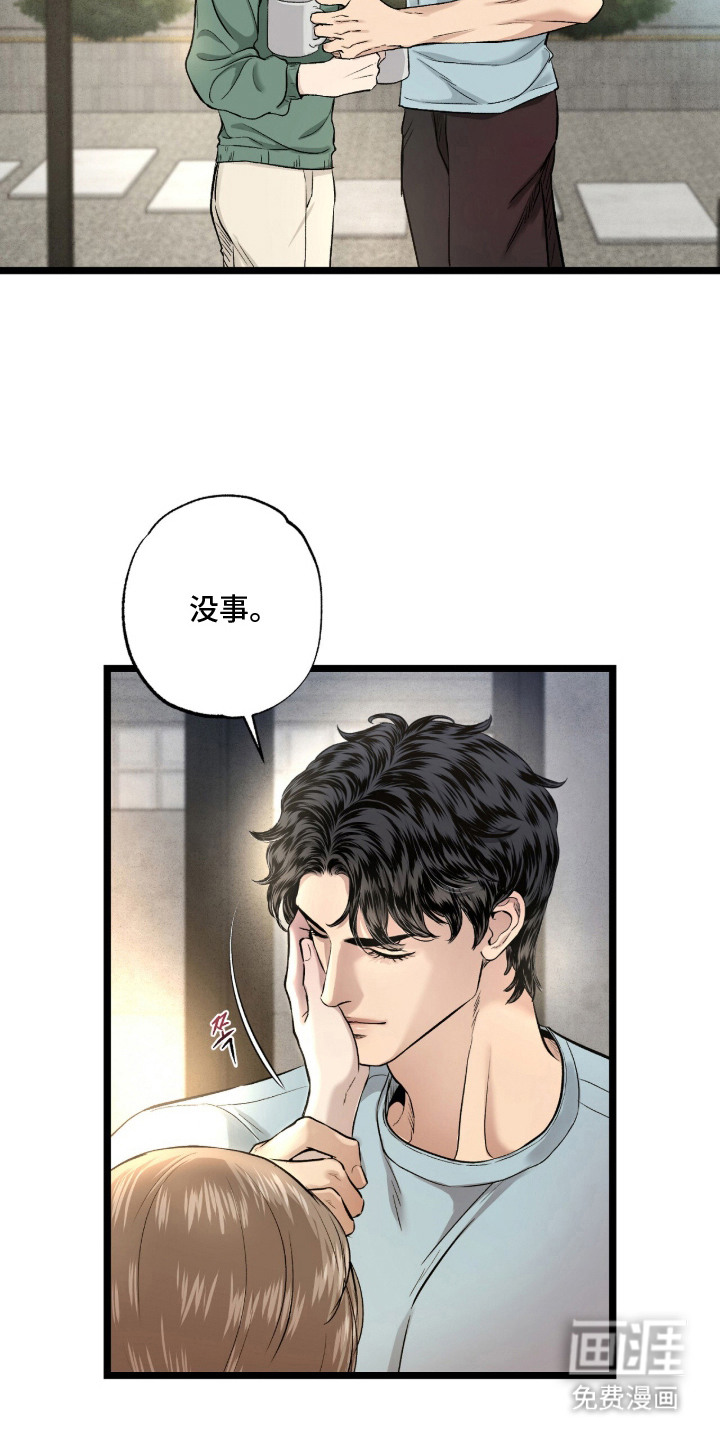 第19话 第21页