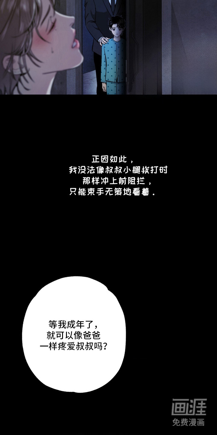 第19话 第9页