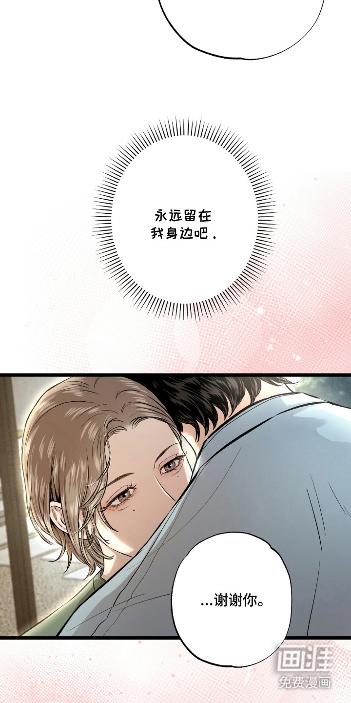 第19话 第23页