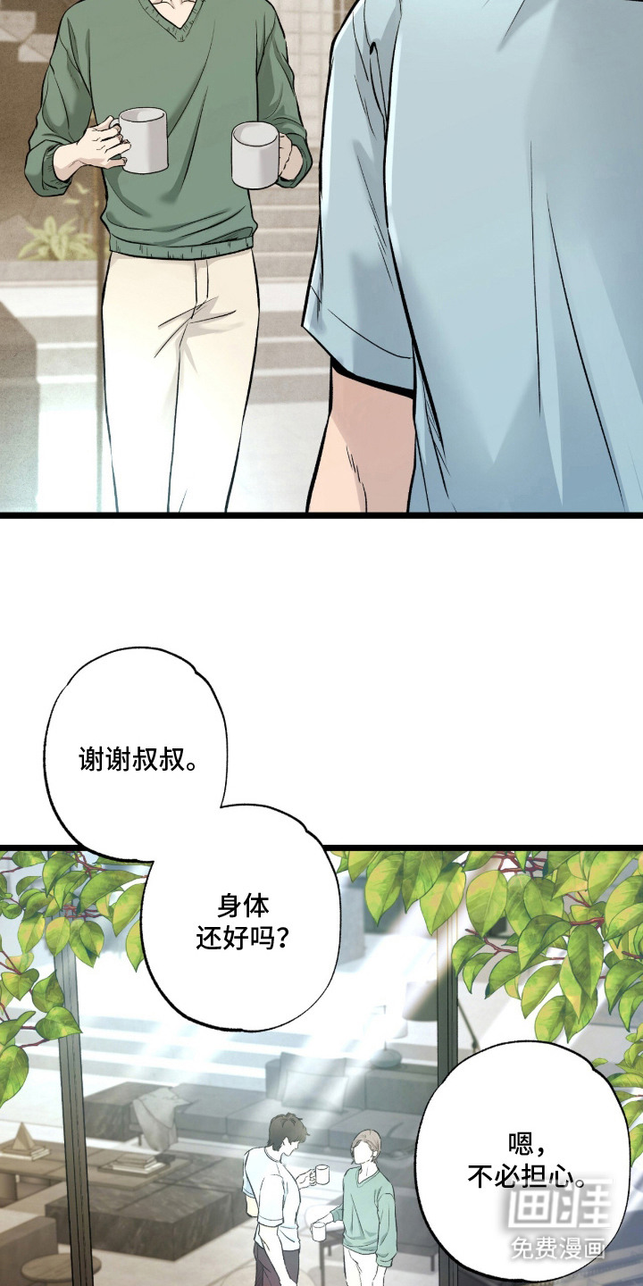 第19话 第15页