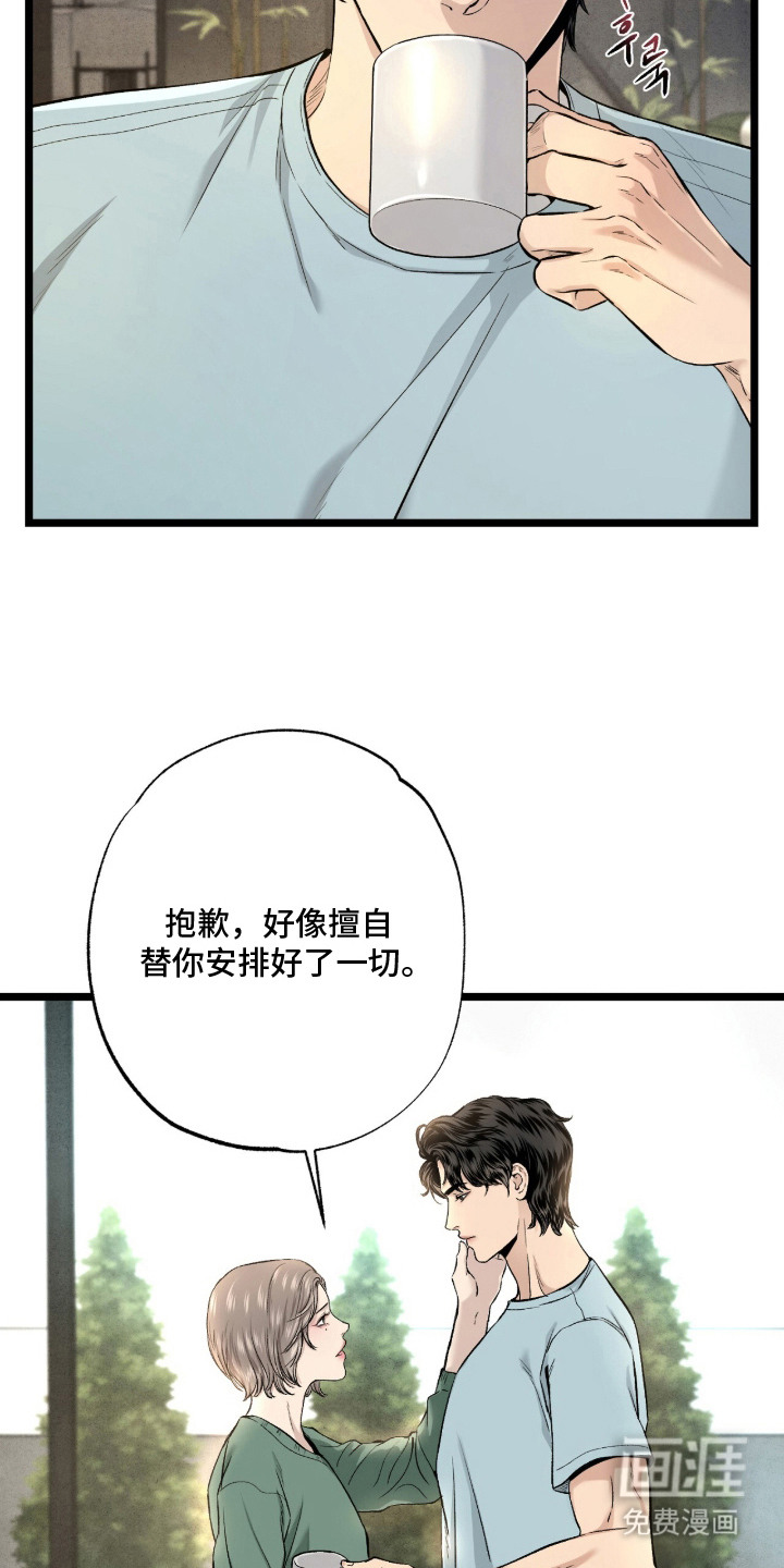 第19话 第20页