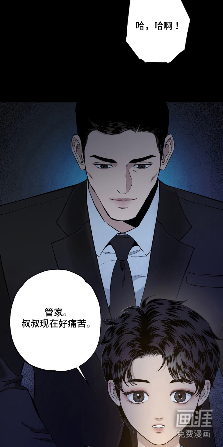 第19话 第6页