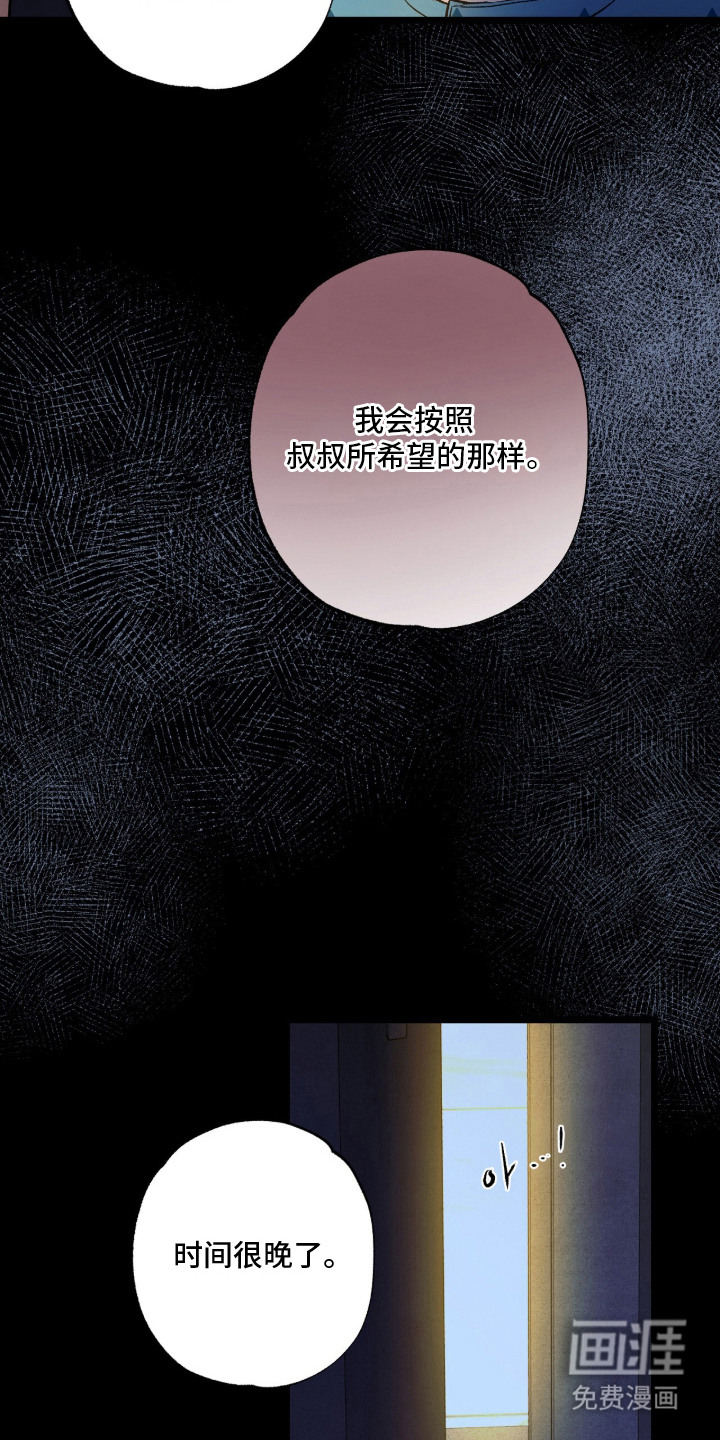 第19话 第11页