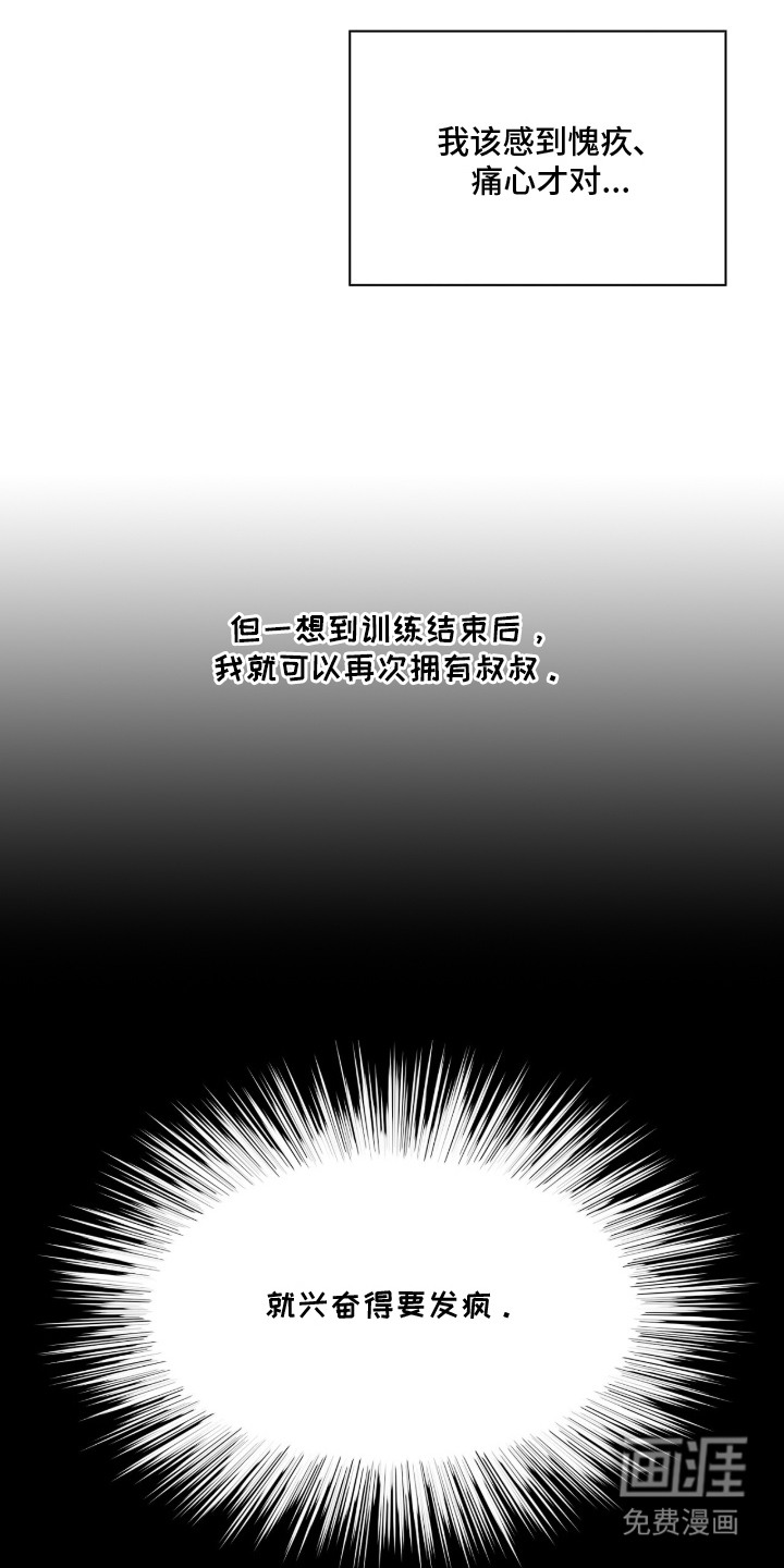 第18话 第17页