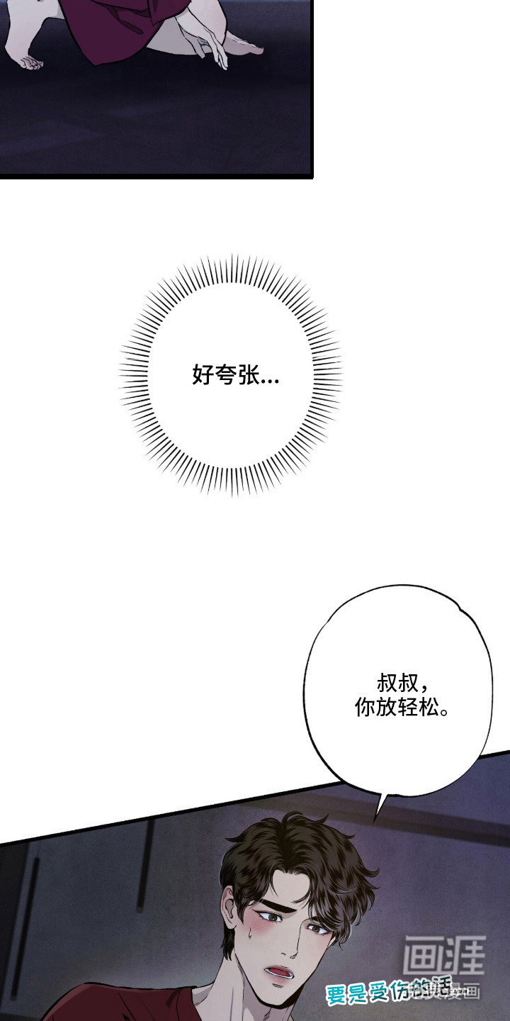 第18话 第7页