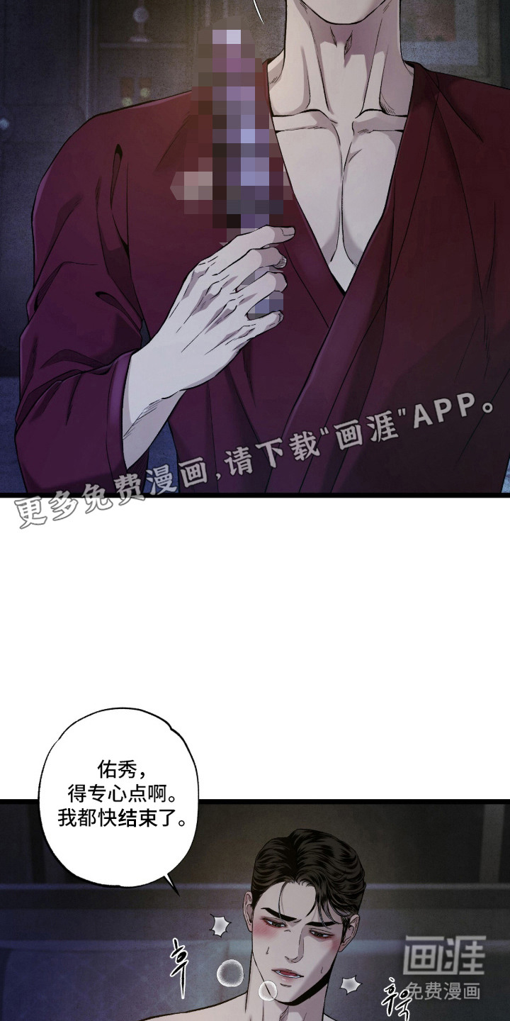 第18话 第9页